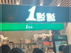 门面-1点点(金桥店)