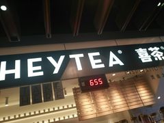 门面-喜茶(上海正大广场店)