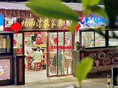 -坛南湾阿强农家乐.海鲜大排档老字号(福州地标美食店)