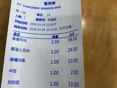 账单-力力豆花庄(广渠门店)