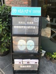 -小颜秘家·韩国整骨