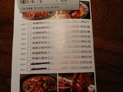 菜单-天山醉美·新疆餐厅(富华里店)