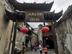 -洪江古商城