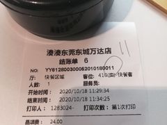 -湊湊火锅·茶憩(东城万达店)
