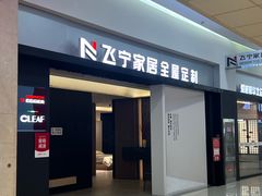 -闽龙广场