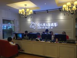 -爱儿美儿童摄影(朝阳公园店)