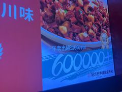 -茅庐川菜(烟台万象汇店)