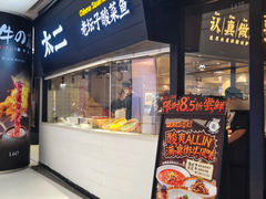 -太二酸菜鱼(长沙IFS国金中心店)