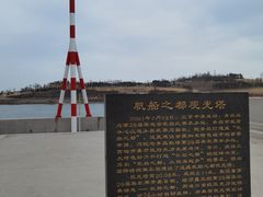 -中华人民共和国水准零点