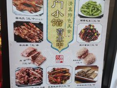 菜单-南门小馆·清真(国贸商城店)
