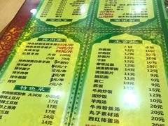 菜单-继承独一味生烤羊排(金牛小区店)