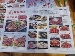 -李氏光辉烧烤·龙虾·火锅·家常菜(东沙湖店)