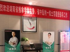 -见康道莱•足浴按摩•艾灸•SPA(友谊店)
