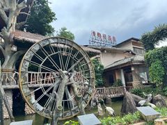 -观澜山水田园