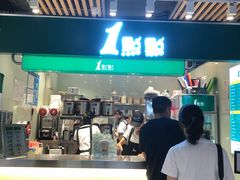 门面-1点点(金桥店)