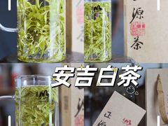 -正源安吉白茶特产享购商场(安吉店)