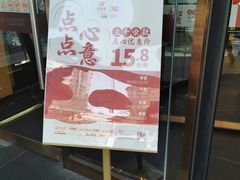 -金鼎轩(亚运村店)