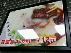 -银记肠粉(文昌北路店)
