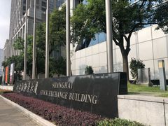 -上海证券交易所(上海证券大厦北塔店)