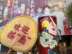 -长沙文和友(海信广场店)