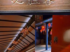 门面-必胜客(南锣鼓巷店)