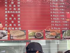 -沈大成(南京东路店)