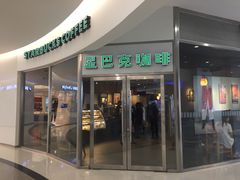 门面-星巴克(北京王府井店)