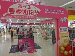 -孩子王(巴南万达广场店)