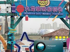 -九龙湖公园