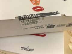 -必胜客(大观天地店)