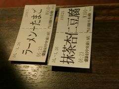 -一蘭拉面(新宿中央东口店)