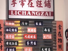 -李常在重庆火锅(合川总店)