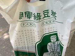 -清真军军绿豆糕(回坊总店)