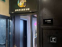 -顽啤熊·酒客酒馆(苏城夜景必选店)