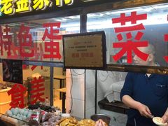 -老金家蛋菜夹馍(西安总店)