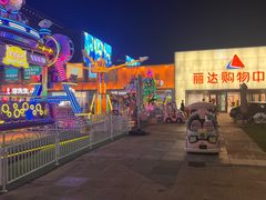 -丽达购物中心(崂山店)