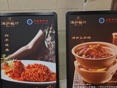 -浔庐餐厅•江西老字号•九江菜(南湖国际店)
