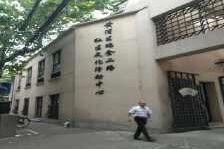 -黄浦区瑞金二路社区文化活动中心