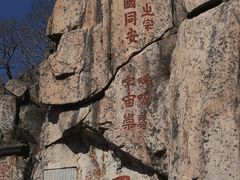 -泰山风景名胜区