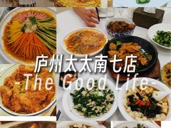 -庐州太太(南七里店)