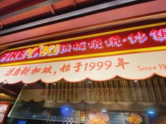 -大食代美食广场(迪士尼小镇店)