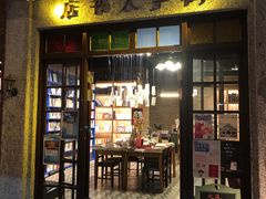 门面-和平菓局(王府井店)