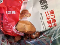 -二斗栗子(西湖道店)