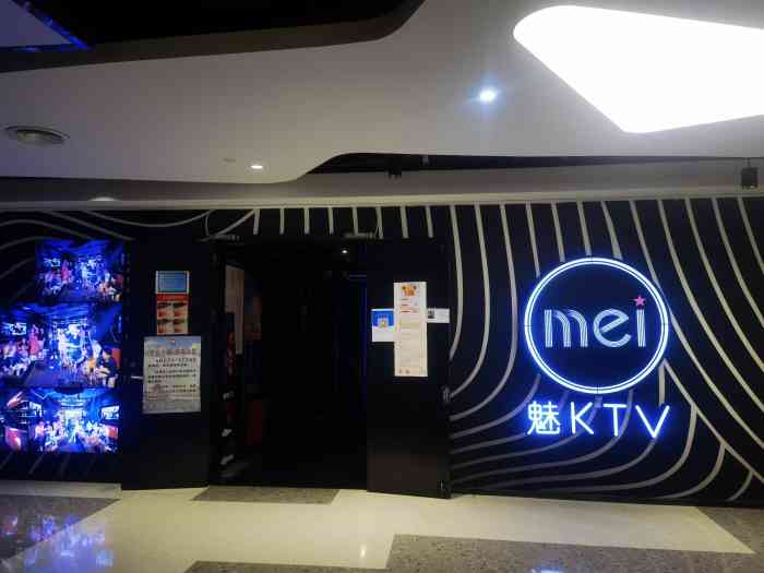 魅ktv 吴海图片