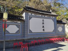 -天龙八部武侠城