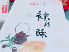-稻香村(观前街店)