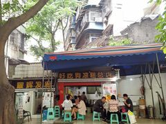 门面-好吃狗凉糕总店
