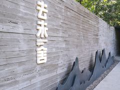 -筑艺咖啡