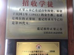 -蓝记云吞(正果店)