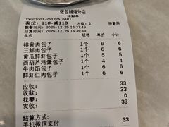 -张包铺(道外店)